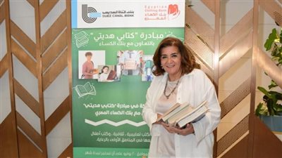 بنك قناة السويس يُشارك في مبادرة 