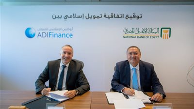 البنك الأهلي المصري يوقع اتفاقية تمويل إسلامي مع شركة أبو ظبي الإسلامي للتمويل