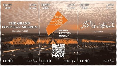 إصدار طوابع تذكارية بمناسبة افتتاح المتحف المصري الكبير    