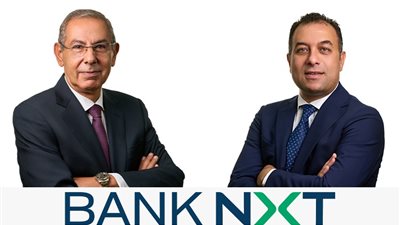 بنك نكست يُغلق باب الاكتتاب في زيادة رأس المال بقيمة 4.2 مليار جنيه