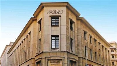 البنك المركزي:استمرار العمل بعوائد 3% و8% في مبادرات التمويل العقاري للمستفيدين السابقين
