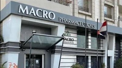 البورصة تقر قيد 2.85 مليار حق اكتتاب في زيادة رأسمال “ماكرو جروب” 