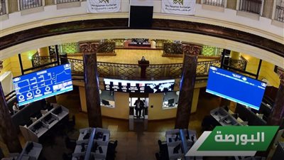 البورصة المصرية تخسر 16 مليار جنيه وسط تراجع جماعي للمؤشرات