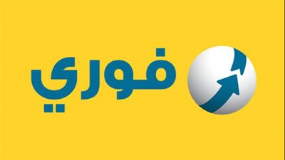 فوري تؤسس شركة قابضة للاستثمارات المالية برأس مال 50 مليون جنيه 
