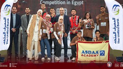 المصرف المتحد يرعى أبطال «أصداء» للفوز بالمركز الثاني في تحدي الروبوت الدولي بالعاصمة الإدارية