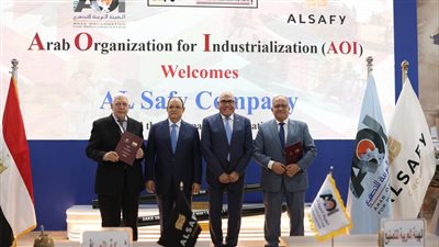  مجموعة الصافي توقع اتفاقية شراكة استراتيجية مع الهيئة العربية للتصنيع 