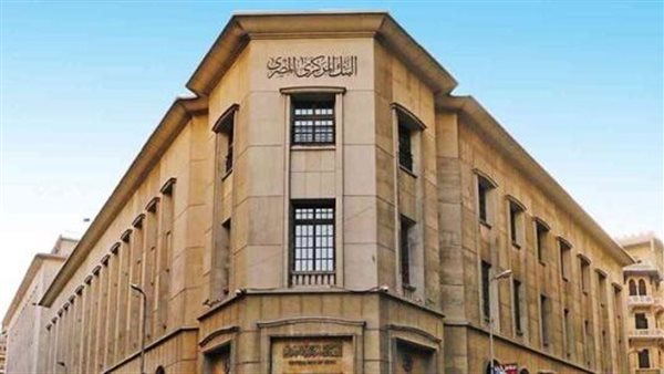 البنك المركزي 