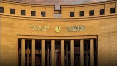 المركزي المصري يضيف 10.74 ألف أونصة لاحتياطيات الذهب في نوفمبر