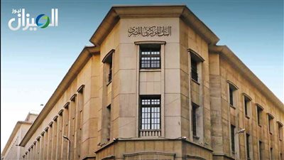 صافي الأصول الأجنبية للبنك المركزي المصري يرتفع إلى 11.8 مليار دولار بنهاية نوفمبر