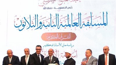 بالتعاون مع وزارة الأوقاف.. المصرف المتحد شريك نجاح في المسابقة العالمية للقرآن الكريم