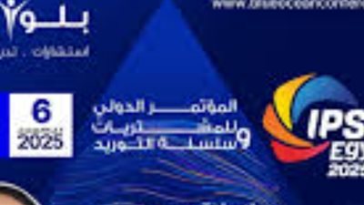 بلو أوشن تتوسّع في مصر وتنظم أول مؤتمر دولي للمشتريات وسلاسل التوريد 