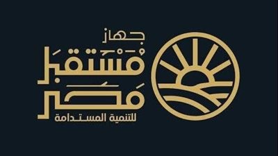 بقيمة 236.5 مليون جنيه..جهاز مستقبل مصر يستحوذ على 12.89% من شركة 