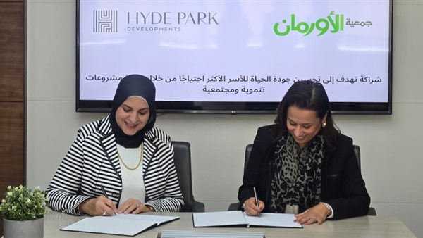 هايد بارك العقارية للتطوير ودار الأورمان توقعان اتفاقية 