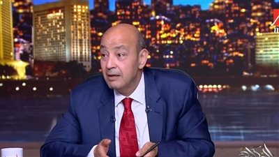 عمرو أديب يحذر: توتر أمريكي إيراني قد يشعل حربًا في الشرق الأوسط