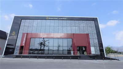 بنك مصر يوقّع بروتوكول تعاون مع شركة مودرن جاس للتعزيز خدمات الدفع الإلكترونية ودعم التحول الرقمي