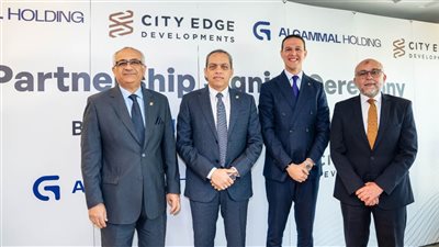 سيتي إيدج والجمال القابضة توقعان مذكرة تفاهم لتعزيز التكامل بين التطوير العقاري والبنية التحتية
