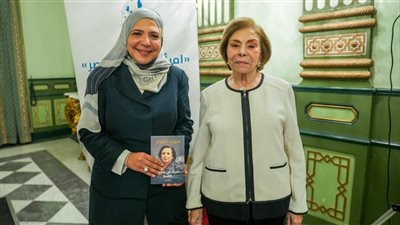 من صعيد مصر إلى المحافل الدولية نهضة مصر تطلق مذكرات السفيرة مرفت تلاوي