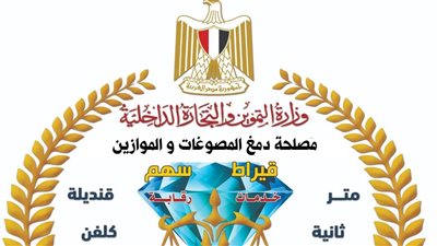 حملة رقابية موسعة تضبط مشغولات ذهبية وسبائك ومشغولات فضية مغشوشة وأدوات تقليد لأختام الدمغة