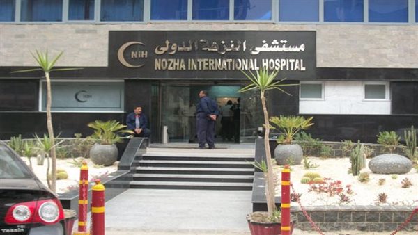 شركة مستشفى النزهة الدولي 