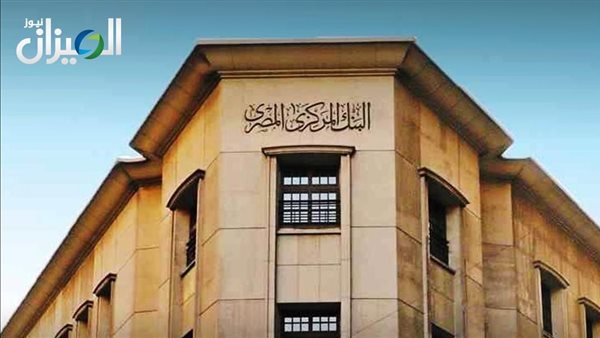 المركزي المصري يسحب 78.2 مليار جنيه 