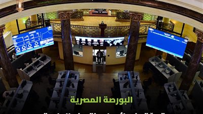 قطاع العقارات يتصدر تداولات البورصة المصرية بـ 9.58 مليار جنيه