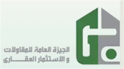 الجيزة للمقاولات