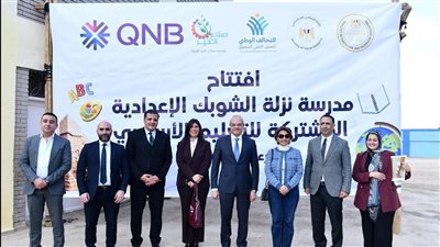 QNB مصر يفتتح مدرسة شهداء نزلة الشوبك الإعدادية