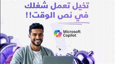 كورس مجاني لتعلم الذكاء الاصطناعي برعاية وزارة الاتصالات
