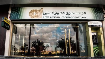 أرباح البنك العربي الأفريقي الدولي تقفز إلى 362 مليون دولار بنمو 20% خلال 2025