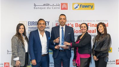 «بنك القاهرة» و«فورى» 