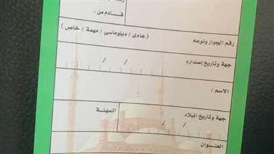 وزارة الطيران المدني تعلن إلغاء 