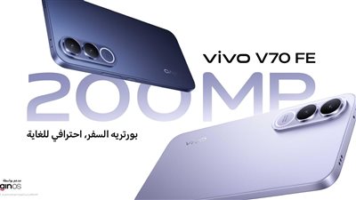 vivo تستعد لإطلاق V70 FE في مصر بكاميرا 200 ميجابكسل وبطارية 7000 مللي أمبير