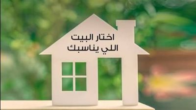 %27 نموًا في التمويل العقاري خلال يناير 2026 