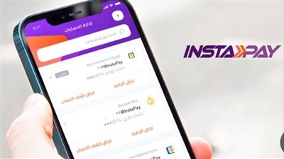 «من حقك تعرف».. تفاصيل رسوم وحدود التحويل في تطبيق إنستاباي