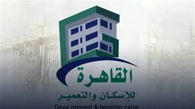 «القاهرة للإسكان» توافق على سداد التزام مالي لـ 