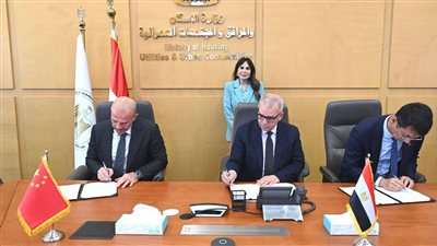 الإسكان توقّع اتفاقًا مع “سيتيك” الصينية و”آنكوم” لإنشاء مصنع أغشية تحلية مياه البحر
