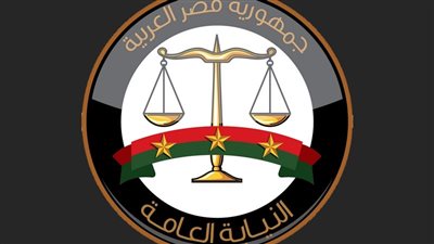 النيابة العامة تُدرج الممتنعين عن سداد النفقات على قوائم الممنوعين من السفر 