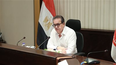 وزير الصحة يصدر توجيهات حاسمة لرفع جودة الخدمات الطبية المقدمة للمواطنين