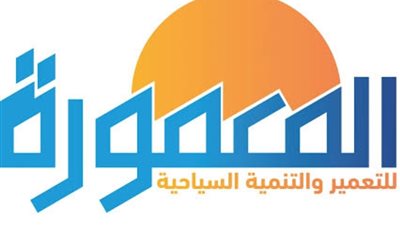 شركة المعمورة للتعمير والتنمية السياحية تعلن أسعار دخول الشاطئ والخدمات الصيفية
