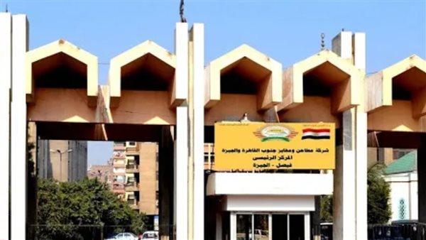 مطاحن جنوب القاهرة” تبيع أرض مطحن برطس بـ23.7 مليون جنيه 