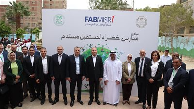 بنك أبوظبي الأول مصر يحتفل بمشروع “المدارس الخضراء لمستقبل م