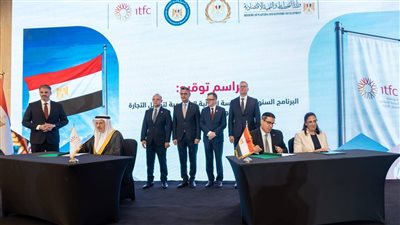توقيع برنامج تمويلي بقيمة 800 مليون دولار لدعم قطاع البترول المصري بالتعاون مع المؤسسة الدولية الإسلامية لتمويل التجارة