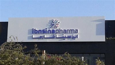 ابن سينا فارما تقفز بأرباحها المجمعة إلى 255.9 مليون جنيه خلال الربع الأول من 2026