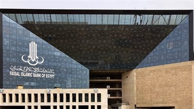 أرباح بنك فيصل الإسلامي المصري تقفز إلى 2.9 مليار جنيه خلال الربع الأول من 2026