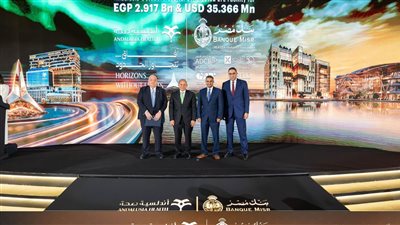 بنك مصر وأندلسية صحة يوقعان شراكة لتمويل مشروعات طبية بـ3 مل