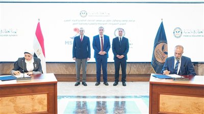  الرقابة المالية: بروتوكول تعاون جديد لتطوير الكوادر في قطاع تمويل المشروعات المتوسطة والصغيرة ومتناهية الصغر 