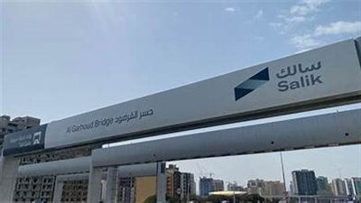 اعتباراً من الغد: دبي تبدأ تطبيق ضريبة الـ 5% على خدمات «سالك» و«باركن» وإيقاف الدفع النقدي للمواقف تدريجياً