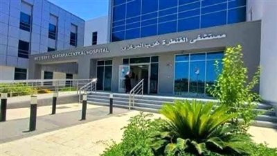 مستشفى القنطرة غرب تقدم 360 ألف خدمة طبية