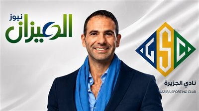 مجلس إدارة نادي الجزيرة يقرر إيقاف نشاط إبراهيم زاهر وتكليف نائبه بمباشرة الاختصاصات