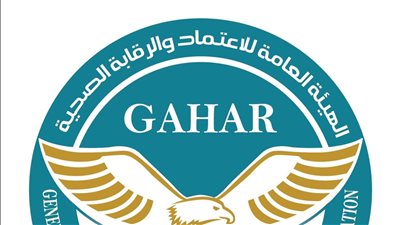 اعتماد وتجديد اعتماد 31 منشأة صحية وفق معايير GAHAR للجودة الوطنية